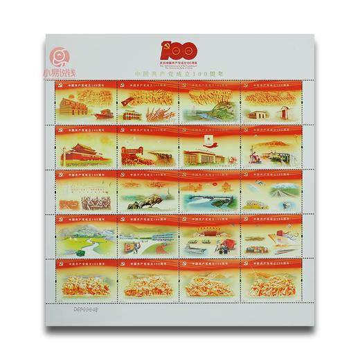 建党系列 商品图6