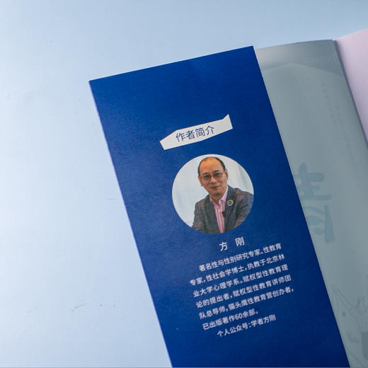 解密青春期：陪孩子平稳度过10～18岁 商品图3