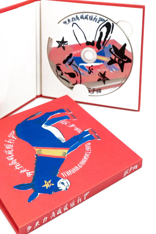 脏手指 -《多米力高威威利星》黑胶（含版画） 商品图1