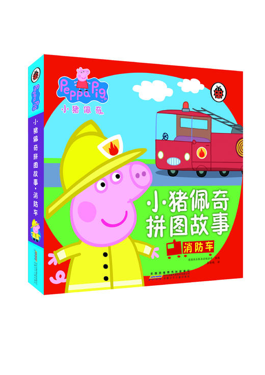 小猪佩奇拼图故事书 2册 商品图2