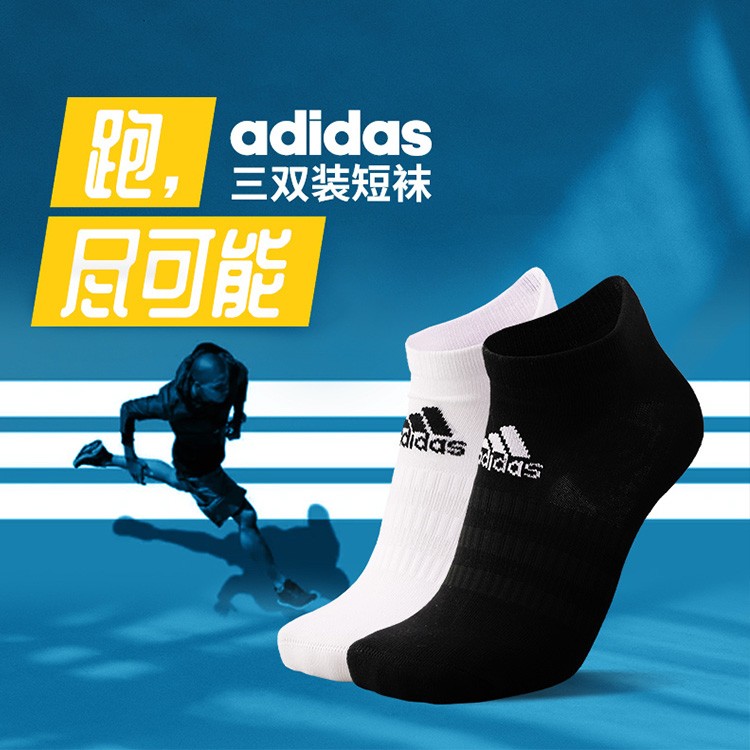 【3双装】阿迪达斯低帮运动船袜