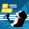 【3双装】阿迪达斯低帮运动船袜 商品缩略图0