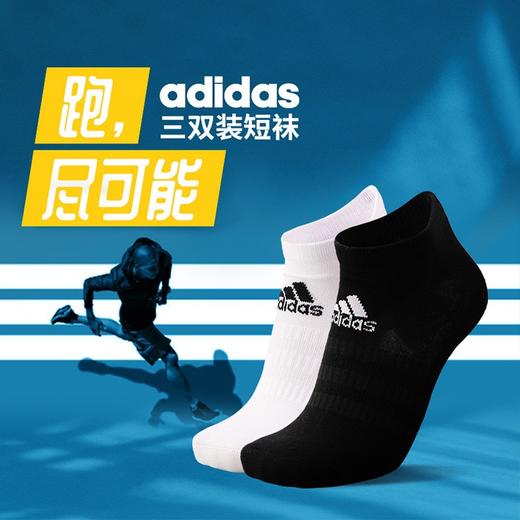 【3双装】阿迪达斯低帮运动船袜 商品图0