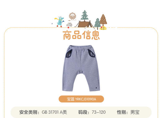 英氏-童衣类（秋）E1英针长裤宝蓝100CM 商品图3