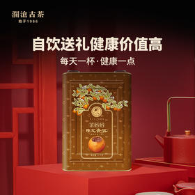 澜沧古茶2018年茶妈妈大红柑陈皮普洱茶熟茶柑普桔茶叶2000g送礼