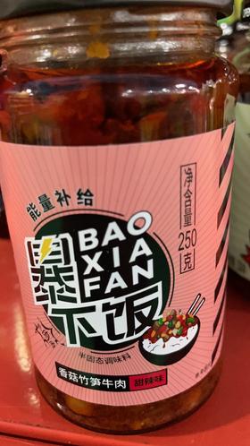 暴下饭香菇竹笋牛肉甜辣味半固态调味料