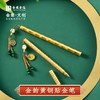 金陵金箔文创金箔笔创意中国风国潮水笔南京特色伴手礼签字笔金笔 商品缩略图0