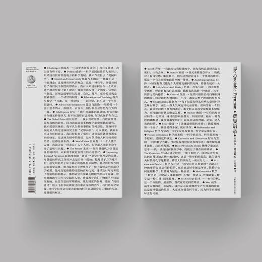 《永远的费曼：走近费曼丛书》（全8册） 商品图3