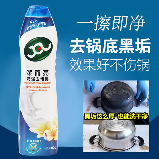 洁而亮特强去污乳（芳香味）600g 商品图2