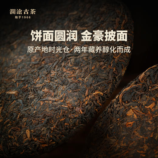 澜沧古茶2021年醇香大饼普洱茶熟茶熟普云南茶叶357g 商品图1