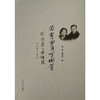 为有岁月可回首 陈信泰与黄锦凤 商品缩略图0