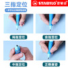 【套装1】德国思笔乐Stabilo 胖胖笔(3.15mm笔芯)2支 + 洞洞笔4支 商品缩略图2