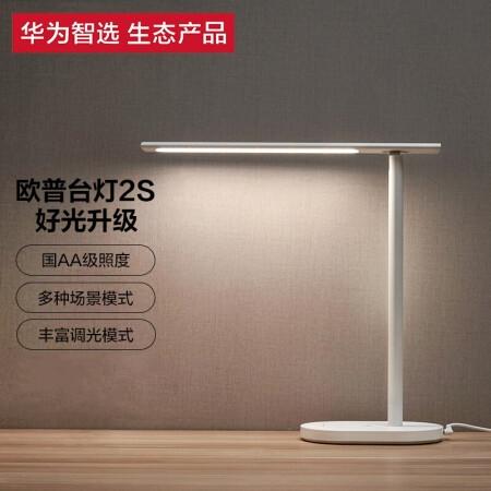 华为智选 欧普智能读写台灯2S 国AA护眼无蓝光防眩光CQC学习台灯 读写学生阅读床头卧室折叠语音控制台灯商用 商品图0