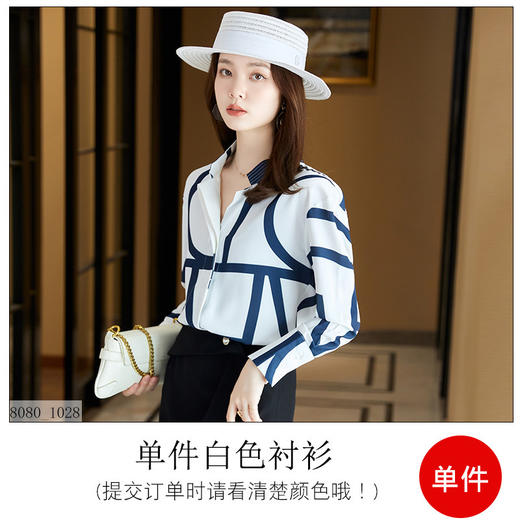 XZ-XZ-8080SY蓝白条纹衬衫女长袖设计感小众别致上衣宽松休闲V领雪纺衬衣秋季 商品图7