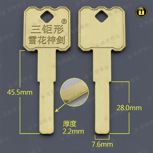 〖5130〗矩形雪花神剑平板 商品图0