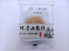 巴蕊草莓味月饼80g*10