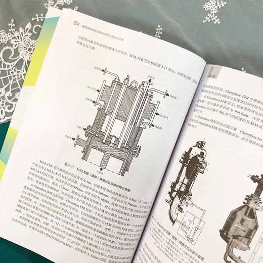 表面活性剂和日用化学品化学与工艺学 商品图5