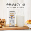 【水牛奶】来思尔摩菲水牛奶全脂/低脂纯牛奶200ml*10 商品缩略图4