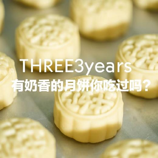 【新疆无蔗糖月饼】手工月饼 牛奶冬蓉饼礼盒装50克x6枚/盒x2盒（三个三年牛奶芝士+牛奶蛋黄）放冰箱一下又另外一个口感 商品图10