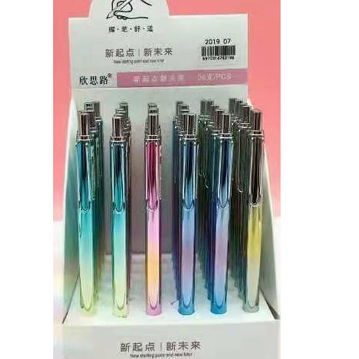 【3.9元2支】欣思路0.5金属自动铅笔（1407618） 商品图0