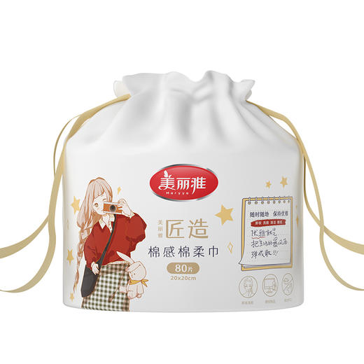 美丽雅棉感卷装棉柔巾洗脸巾洁面巾 商品图1