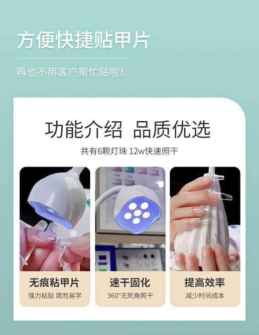 白莲花美甲灯6颗灯珠12W 商品图4