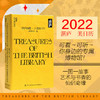 2022湛庐珍藏历 大英图书馆 湛庐文化日历 2022年日历 摆件小日历故宫日历创意礼品艺术鉴赏 商品缩略图0