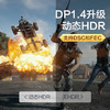 品胜 DP1.4版锌合金编织高清线连接线 支持8K60Hz超清输出/并向下兼容8K电竞级高清线 商品缩略图1