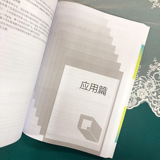 表面活性剂和日用化学品化学与工艺学 商品图6