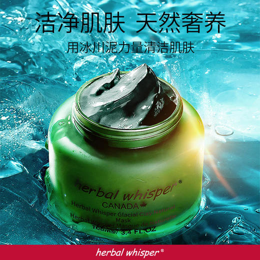 【买2盒立减20元送2套赠品礼包！赵露思金晨同款加拿大原装进口荟诗冰川净肤泥膜1次≈3次美容院皮肤排du项目】清痘去黑头粉刺缩毛孔痘印痘坑嫩肤提亮肤色院线级spa男女通用 商品图0