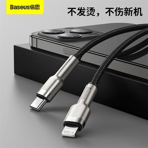 倍思 金属卡福乐系列数据线Type-C to iPone 适用苹果手机14/13/12 iPad平板 PD充电线 商品图2