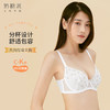 奶糖派大杯文胸星芒单层刺绣超薄轻盈舒适显瘦透气圆润包容内衣女 商品缩略图0
