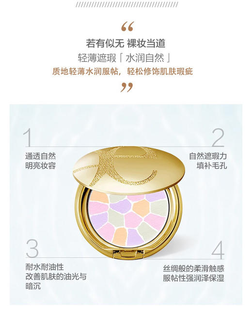 【海关保税直发】Elegance雅莉格丝 奥尔滨蜜粉-定妆E大饼持久保湿-会员5折 商品图3