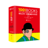 有生之年一定要读的1001本书 商品缩略图0