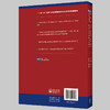 【外研社】“一带一路”视域下斯拉夫国家语言文化及发展战略研究 商品缩略图4