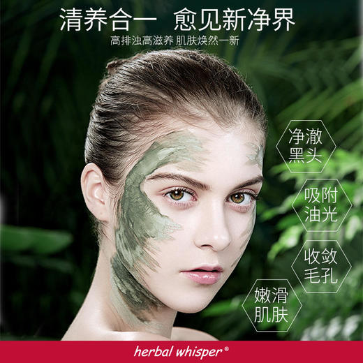 【买2盒立减20元送2套赠品礼包！赵露思金晨同款加拿大原装进口荟诗冰川净肤泥膜1次≈3次美容院皮肤排du项目】清痘去黑头粉刺缩毛孔痘印痘坑嫩肤提亮肤色院线级spa男女通用 商品图2