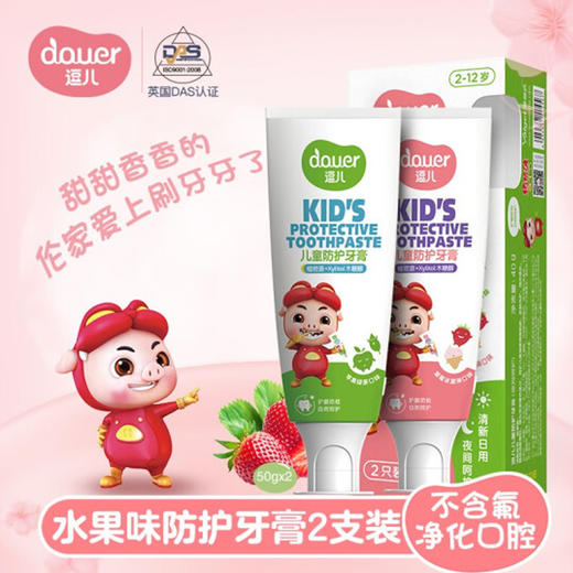 逗儿儿童防护牙膏【40g】 商品图3