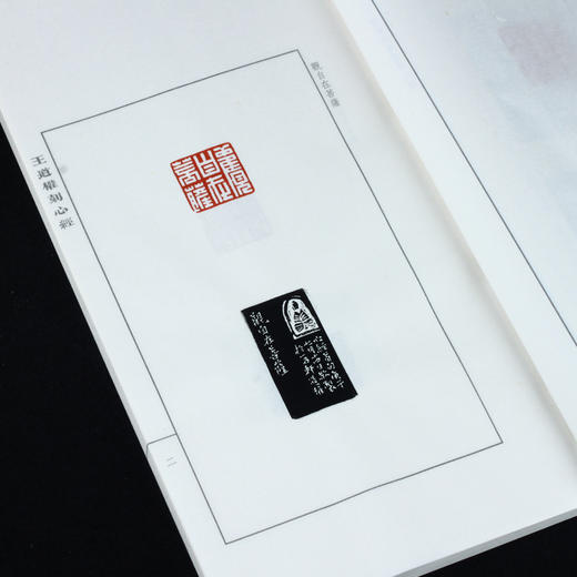 原拓版《王道权刻心经》 手工钤拓 限量制作 六孔线装 布面硬函 商品图3