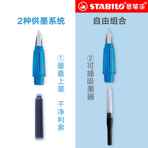 思笔乐stabilo   进口儿童三年级练字钢笔 EF笔尖 商品图4