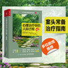 心理治疗中的人际过程 第7版 商品缩略图3