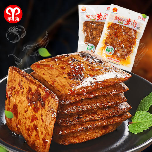 【羊角豆干】起源于清朝中期  距今已有300多年历史 商品图1