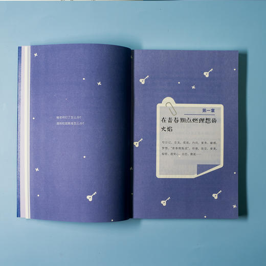 解密青春期：陪孩子平稳度过10～18岁 商品图6