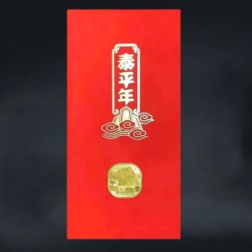 泰山纪念币 红包卡册 康银阁出品 商品图1