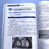宝马经典案例解析与故障诊断. 发动机分册 商品缩略图5