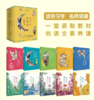 给孩子的大语文启蒙书（10册） 商品缩略图1