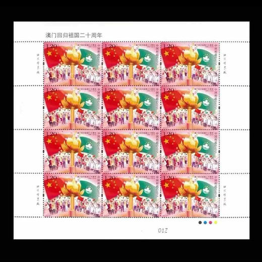 澳门回归20周年邮票 大版3张 商品图1