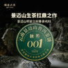 澜沧古茶2021年景迈001大饼普洱茶生茶400g/饼（多拍联系客服改价） 商品缩略图0