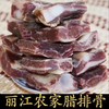 云南丽江腊排骨 农家放养新鲜猪肉腌制 鲜香四溢 可与蔬菜一起炖煮 500g包邮 商品缩略图2