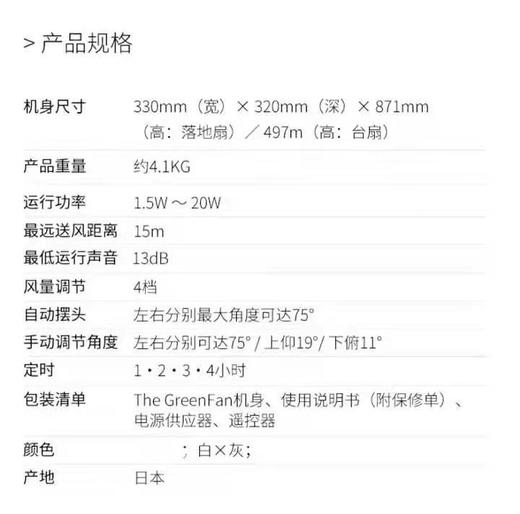 7F  BALMUDA巴慕达电风扇1680充插两用款 商品图3