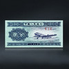 贰分无油纸币 商品缩略图2